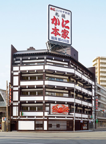 Fukuoka Nanokawa branch