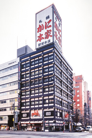 Sapporo Ekimae branch